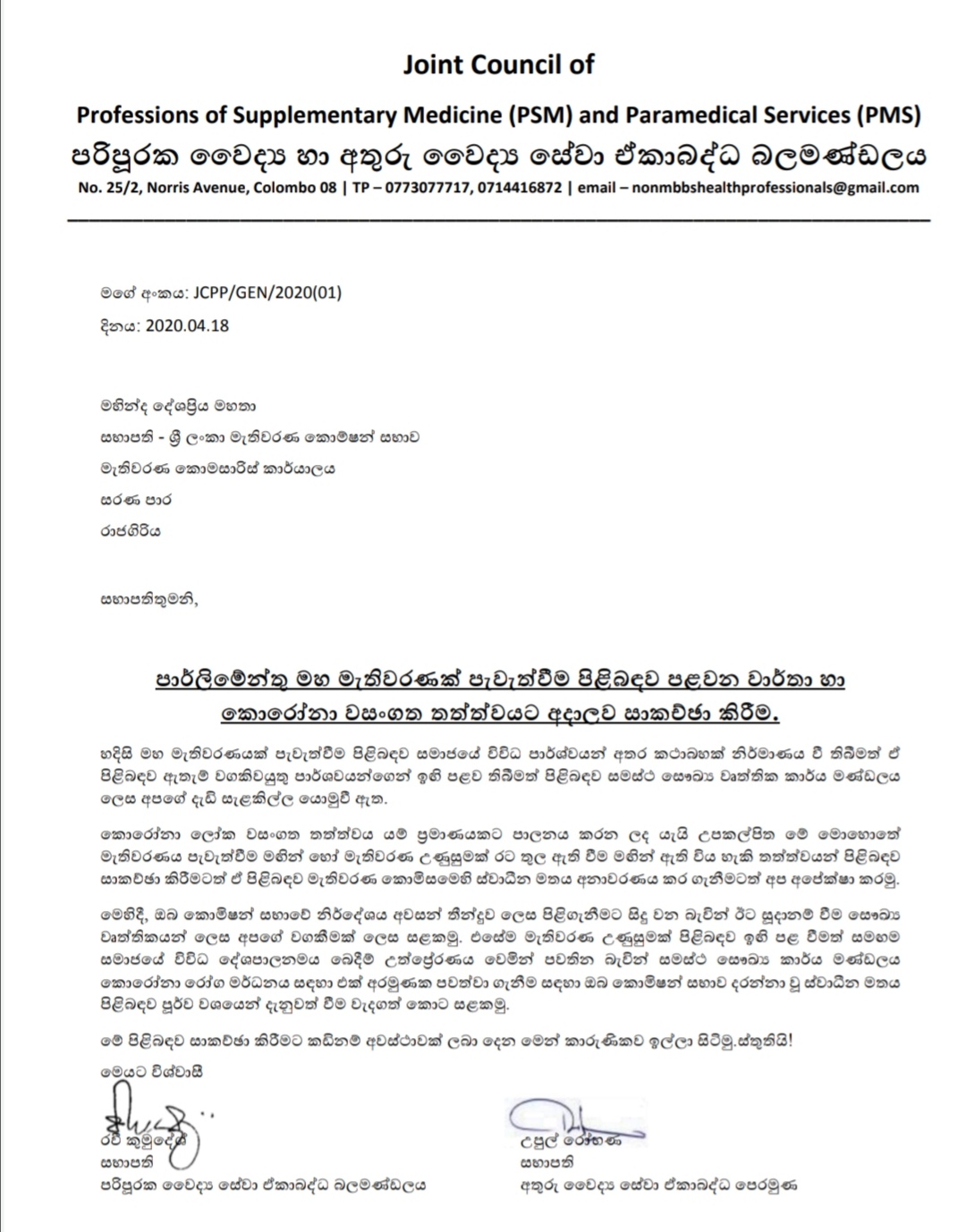 Screenshot 20200418 194814