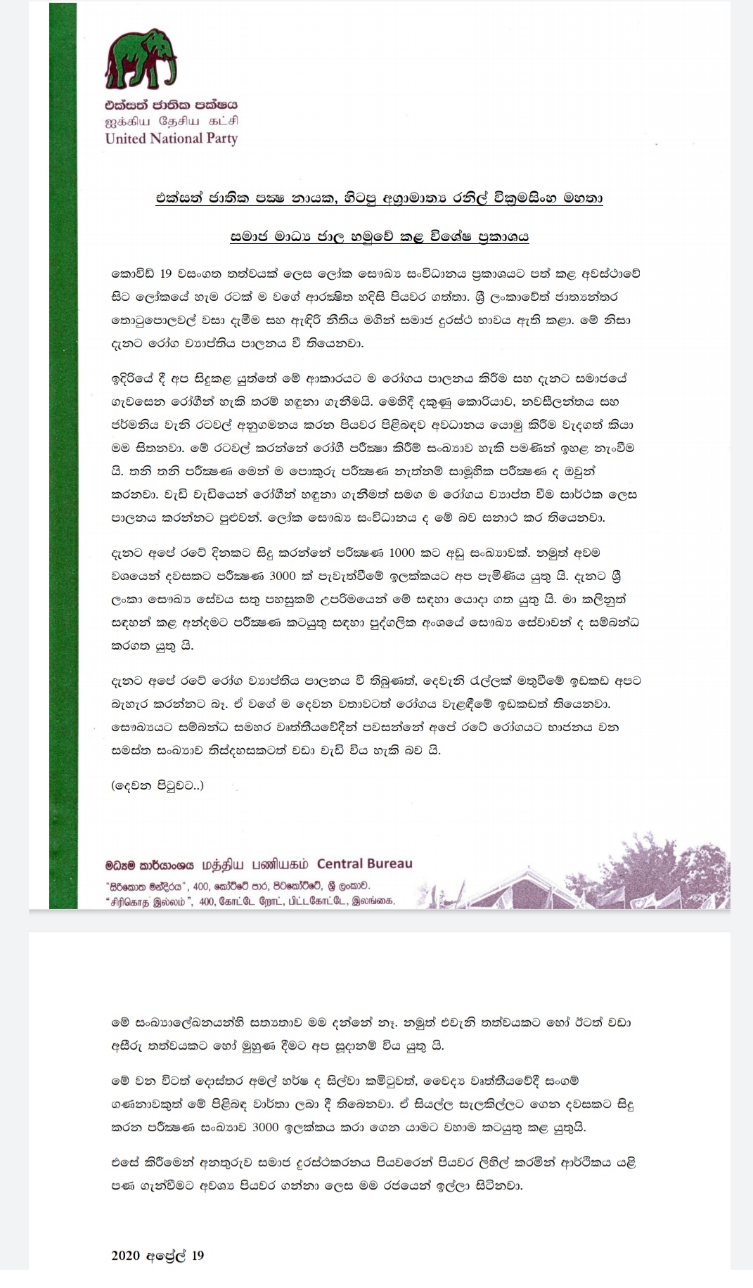 Screenshot 20200419 163633