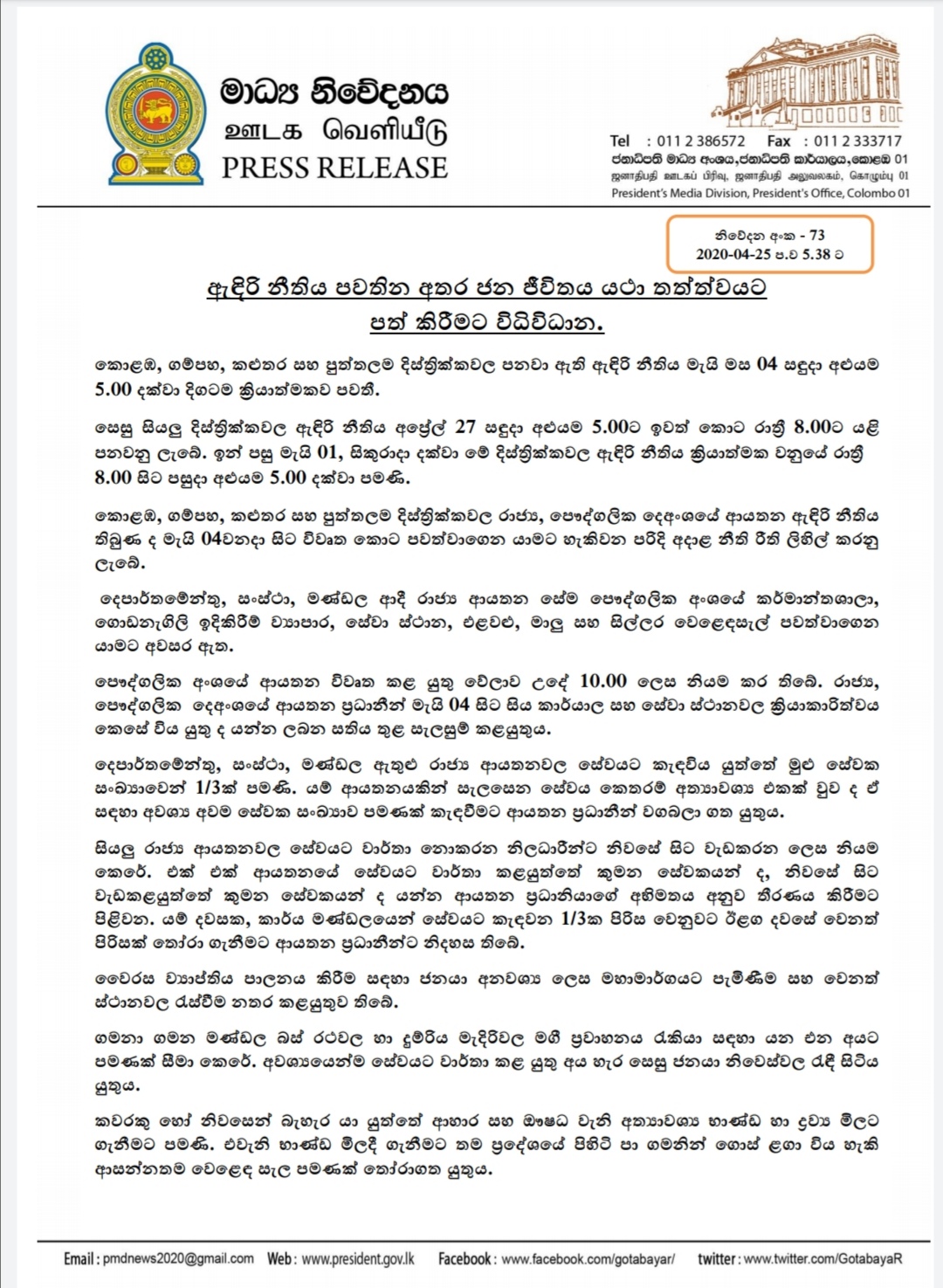 Screenshot 20200425 183046