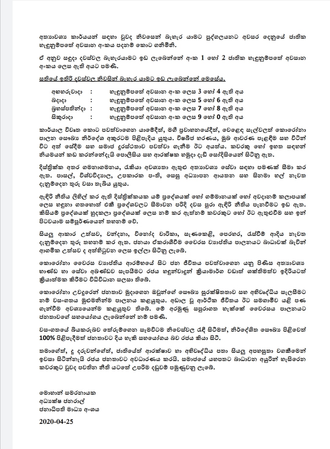 Screenshot 20200425 183110