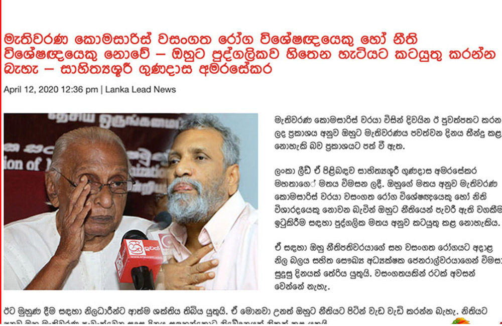 කොරෝනා අස්සේ : ජන්දයට දින ඉල්ලා මැකෝට බලපෑම් !