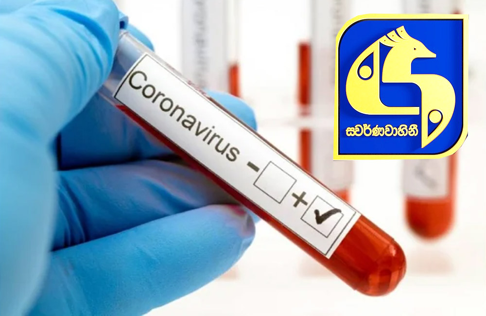 ස්වර්ණවාහිනියේ 05කට කොවිඩ් පරීක්ෂණ !