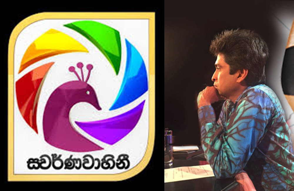 ශ්‍රී රංගා ස්වර්ණවාහිනියෙන් එළියට දාලා : කාමරෙත් සීල් !