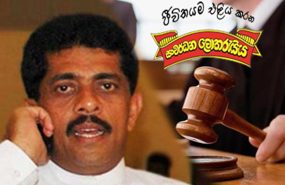 සරණ අරන් ගිය වාහනයට ලොතරැයි මණ්ඩලය සල්ලි ගෙවලා