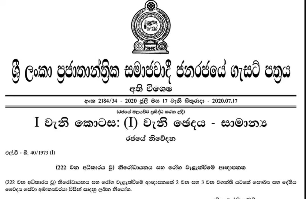 මැතිවරණයට අදාළ සෞඛ්‍ය ගැසට් පත්‍රයේ තියෙන්නේ මොනවාද ?