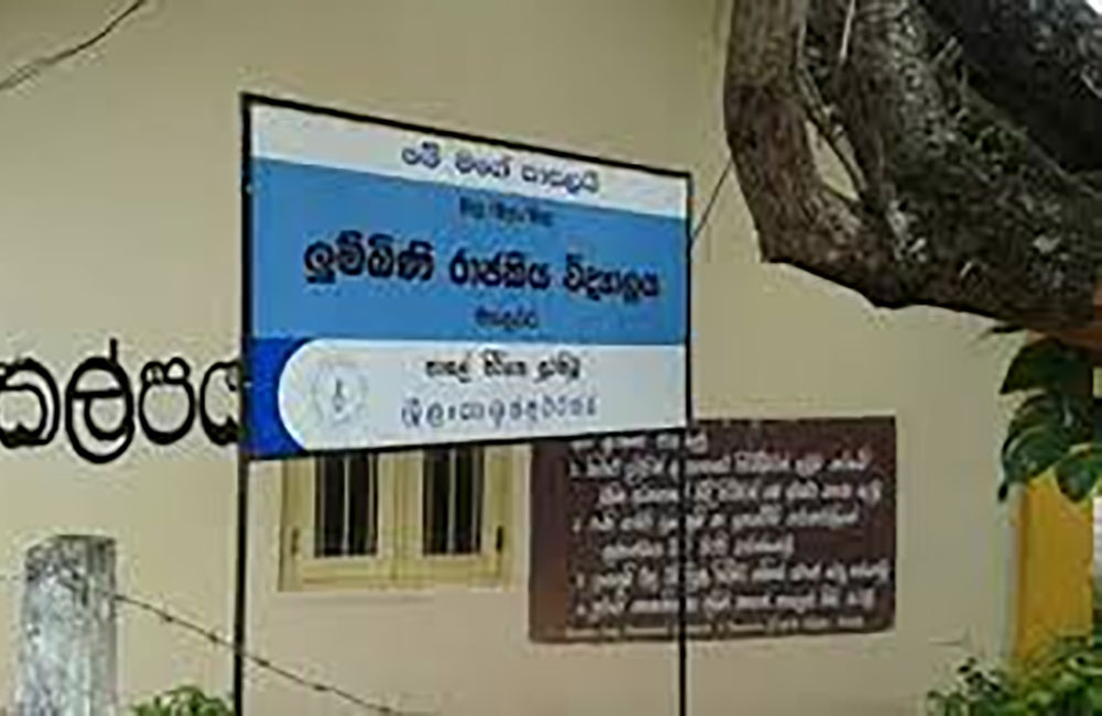 හාරිස්පත්තුව පොහොට්ටු සභාපති : විදුහල්පතිවරයෙකුට පහරදීලා !