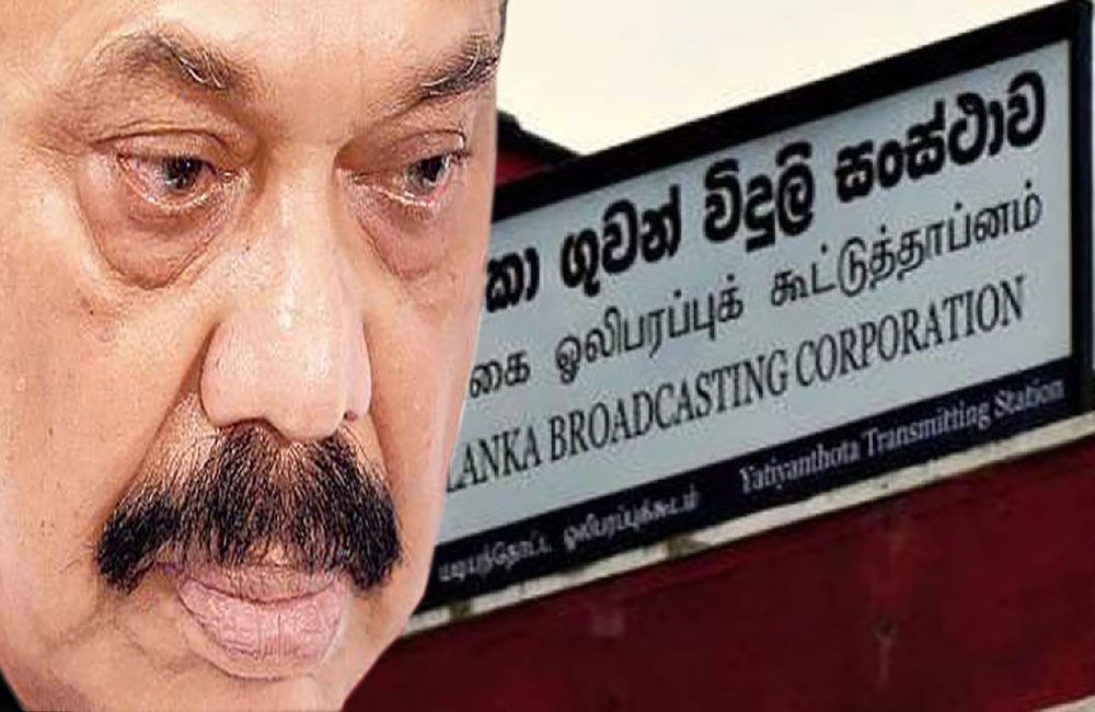 ගුවන් විදුලි සංස්ථාව රාජ්‍ය දේපළ අවභාවිතයක !