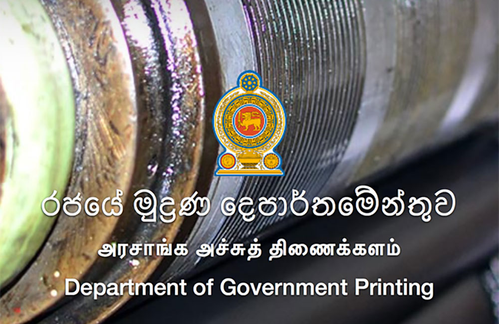 ජන්ද පත්‍රිකා මුද්‍රණය ඇරඹේ : මුද්‍රණය පමාව ගැන සැකයක් !