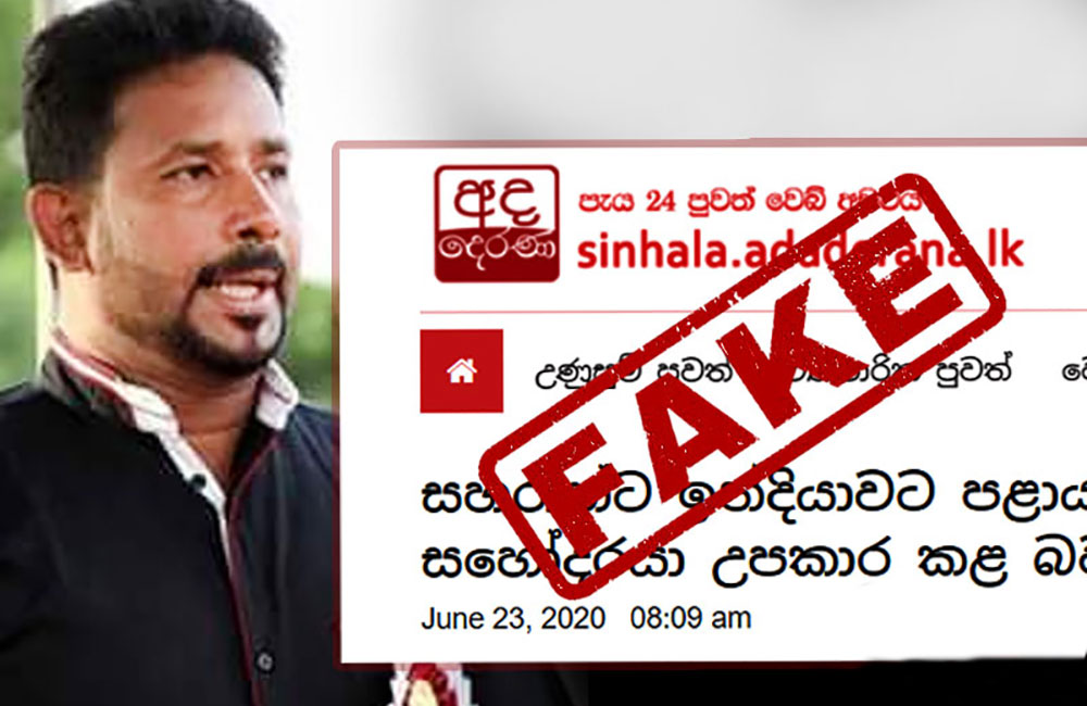  ජඩමාධ්‍ය බොරු දාලා : රිෂාඩ්ගේ සොහොයුරා සත්‍ය අනාවරණයට අවස්ථාව ඉල්ලයි !