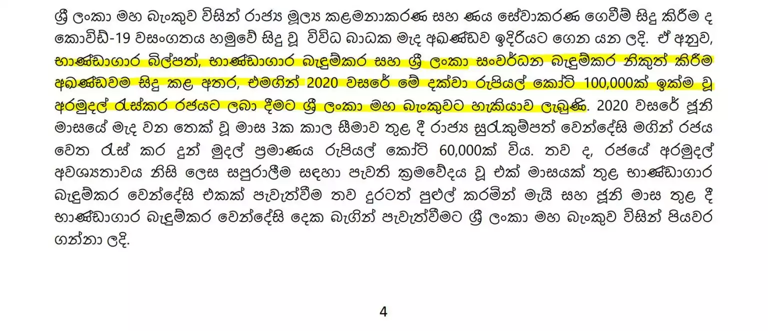 xCentral Bank of Sri Lanka 2020.06.27 02 1536x662.jpg.pagespeed.ic.Qe44q0G2pm