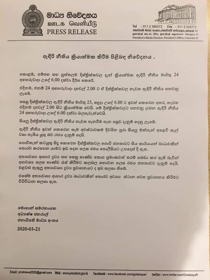 police curfew 1000px