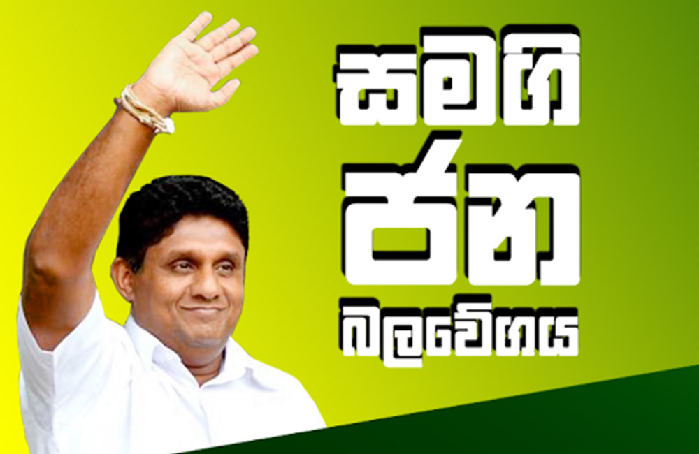 කොරෝනා නිසා : දුරකතනයේ මාධ්‍ය හමු නවත්වයි - මුලස්ථානය වහයි !