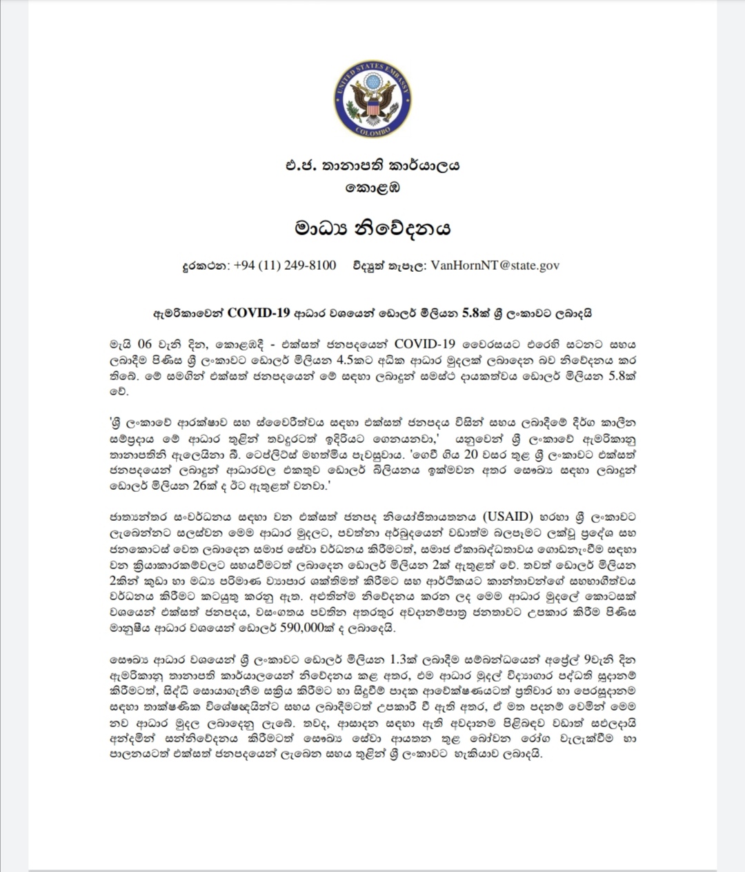 Screenshot 20200507 164034