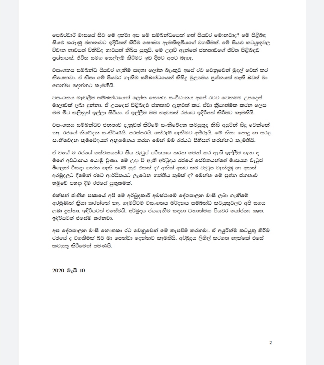 Screenshot 20200510 203833