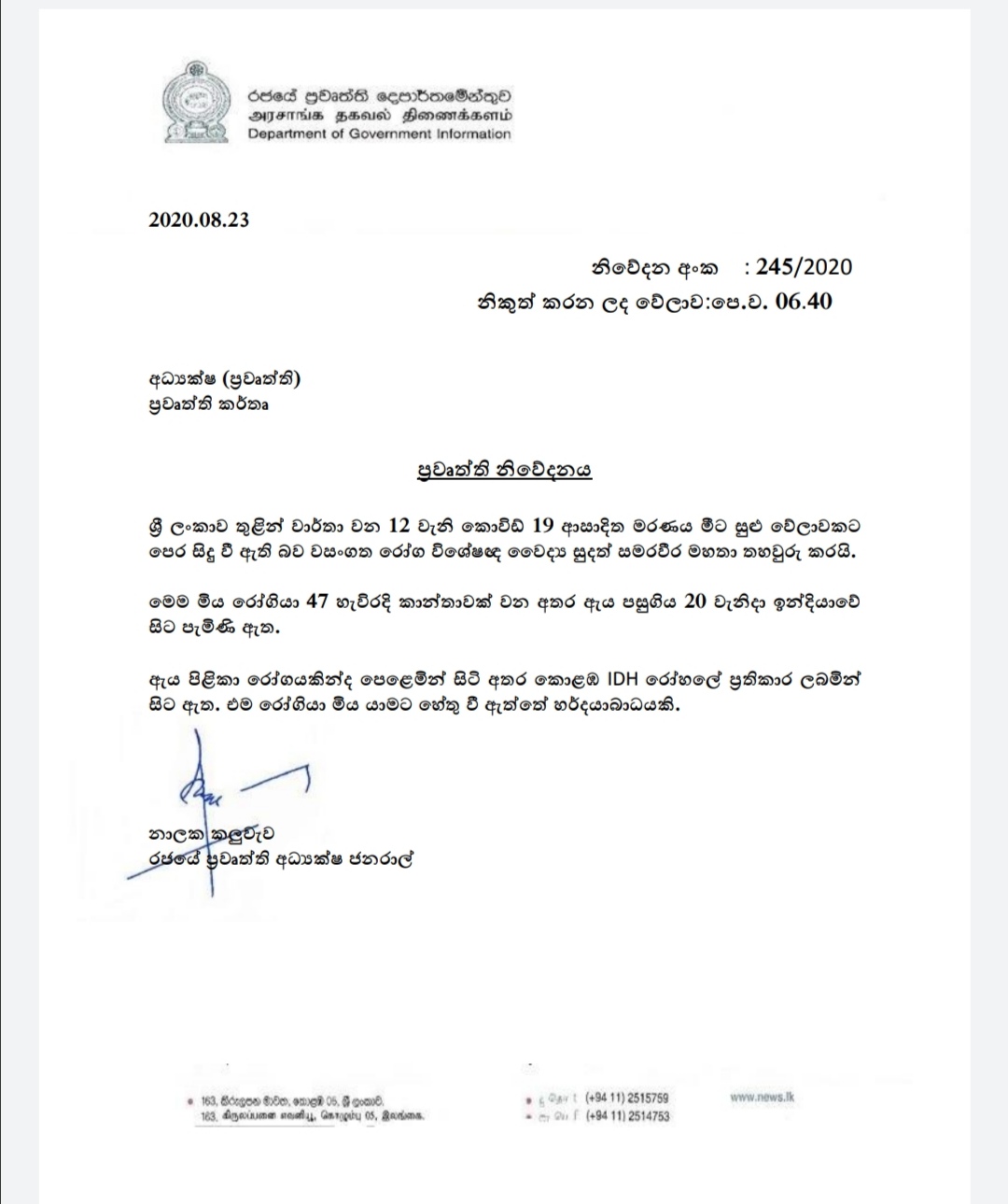 Screenshot 20200823 100925