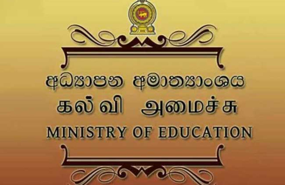 ජුනි 1 පාසල් විවෘත කරන පුවත අසත්‍යක් : අධ්‍යාපන අමාත්‍යාංශයේ නිවේදනයක් !