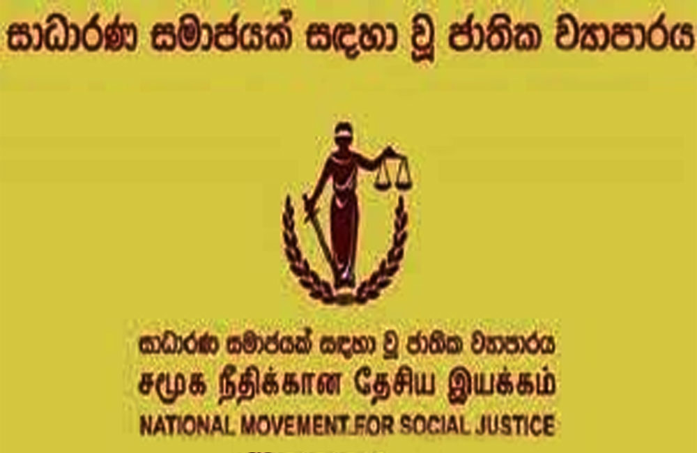 මන්ත්‍රීවරයකුගේ මන්ත්‍රී වරප්‍රසාද නොතකා අත්අඩංගුවට ගැනීමට උත්සාහ කිරීම භයානකයි !