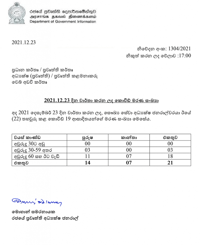deth 6 838x1024