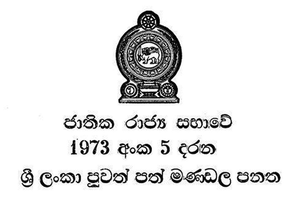 පුරවැසි මූලික ජනමාධ්‍ය ප්‍රතිපත්තියකට ජනතා අදහස් විමසයි