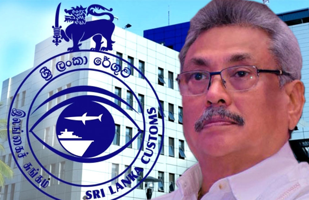 රේගුවටත් ජනාධිපති කොමිසමක් !