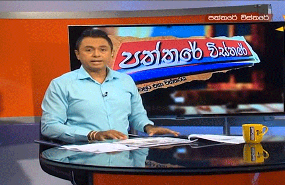 අපිට වැඩිකල් කතා කරන්න බැරි වෙයි : දන්නවානෙ මෙයාලා ගැන - චමුදිත
