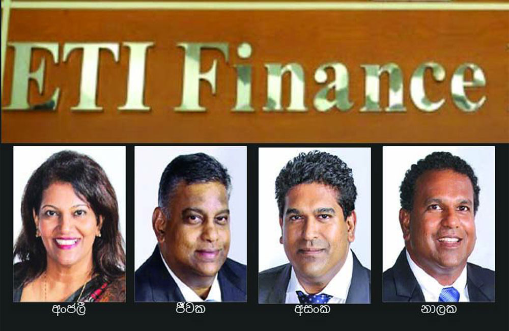 ETI අධ්‍යක්ෂ මණ්ඩලයම : CID අත්අඩංගුවේ !