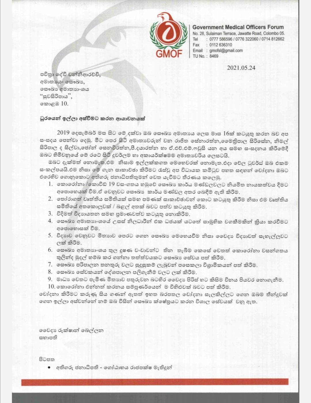 Screenshot 20210525 183958