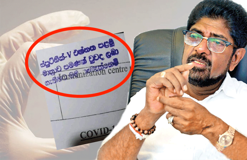 "එක මාත්‍රාවට එකඟයි" අත්සන් අරගෙන එන්නත් දීලා : මහනුවරට මාත්‍රා එකද ?