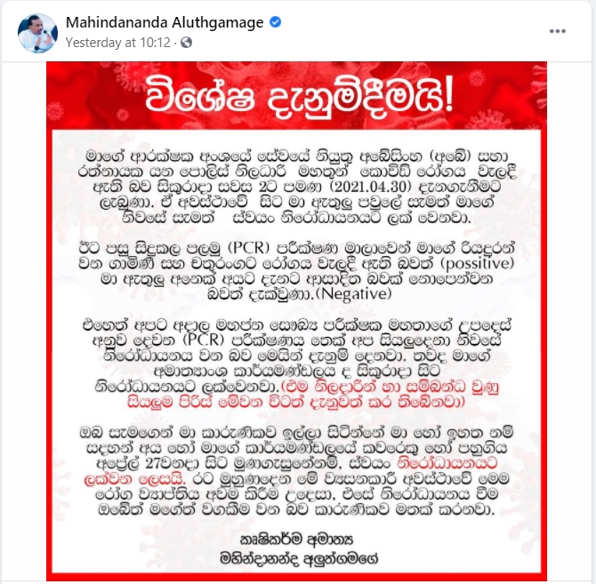 mahindanadas
