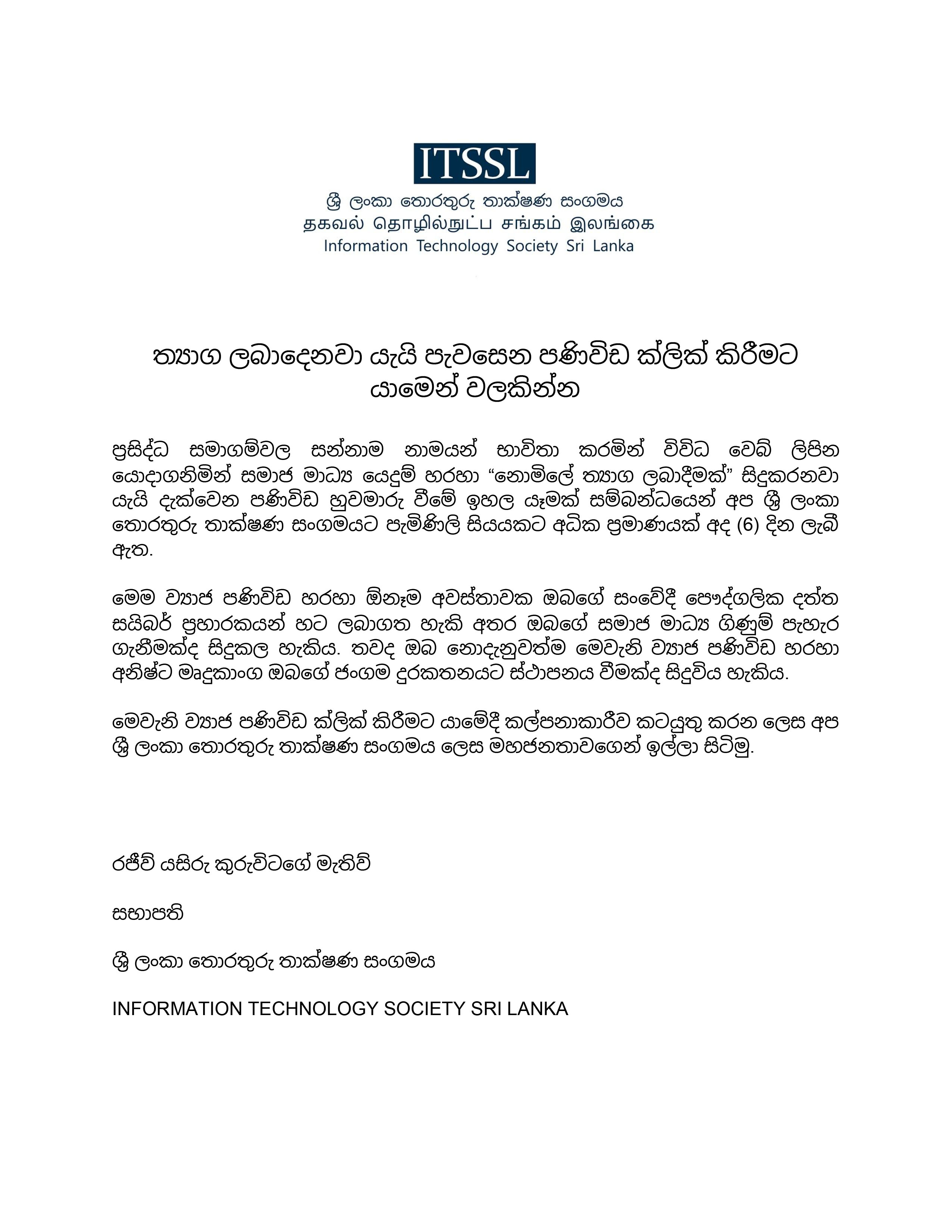 Avoid clicking on the message