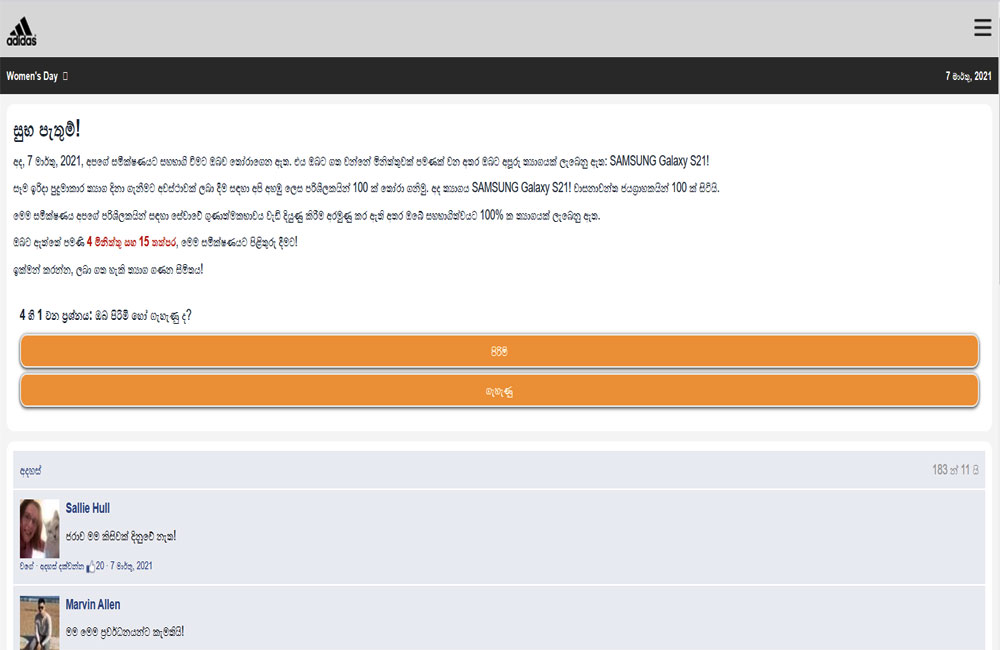 ත්‍යාග ලබාදෙනවා යැයි පැවසෙන පණිවිඩ ක්ලික් කිරීමට යාමෙන් වළකින්න