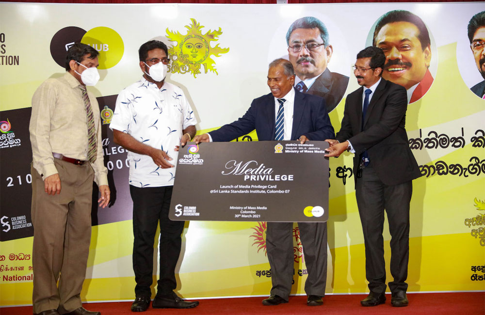 සහන මිළට බඩු ගන්න මාධ්‍යවේදීන්ට කාඩ් පතක්