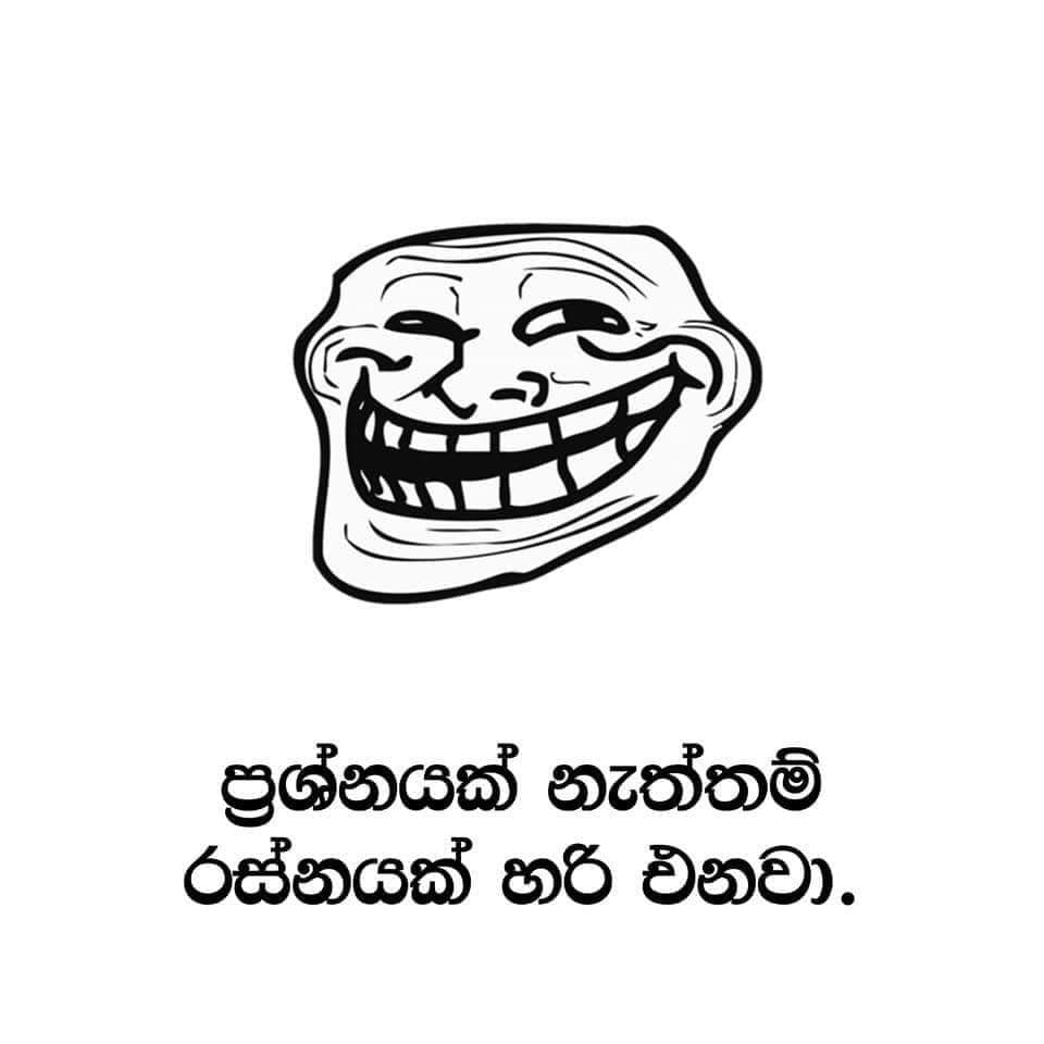 ප්‍රශ්නයක් නැත්නම්??????????