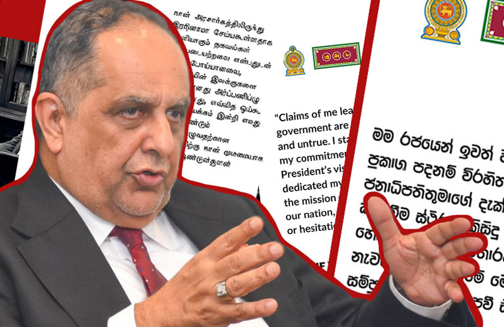 'ඉල්ලා අස්වන කතා' ගැන බස්නාහිර ආණ්ඩුකාරවරයාගෙන් X පණිවිඩයක්