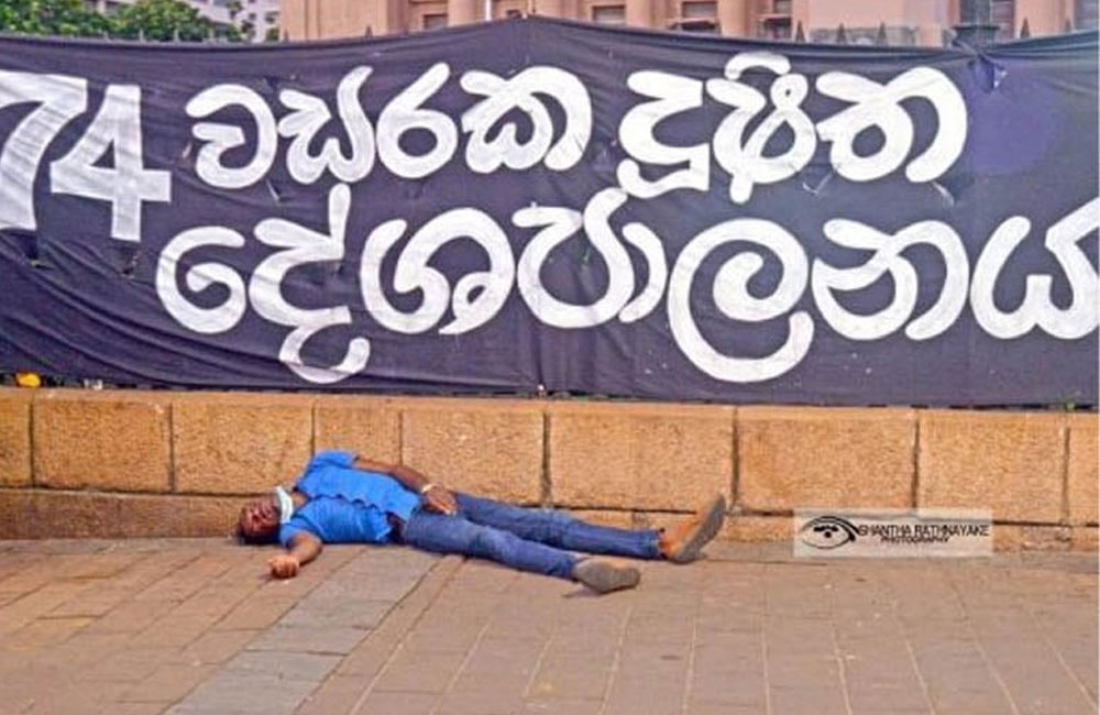 ගමනක අවසානය : ප්‍රභූ විරෝධීන් ප්‍රභූවීම | මහාචාර්ය ප්‍රදීප් එන්’ වීරසිංහ