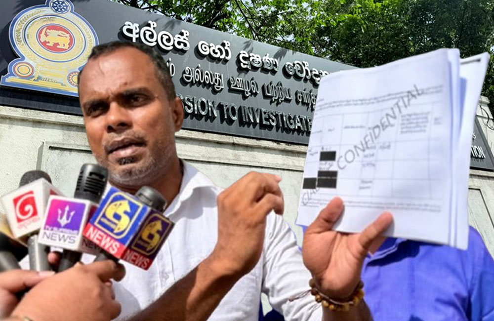 මාලිමා ආණ්ඩුවේ ඇමතිවරු බිරින්දෑවරු නමින් වත්කම් සඟවයි - කුෂාන් මදනායක හෙළි කරයි