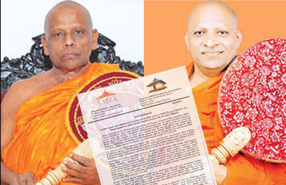 මල්වතු - අස්ගිරි මහා නාහිමිවරුන්ගෙන් නිවේදනයක්
