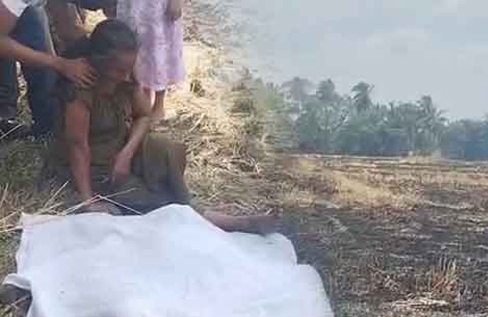 තම කුඹුරේ පිදුරුවලට ගිනිතැබූ ගොවි මහතෙකු එම ගින්නටම හසුවෙයි