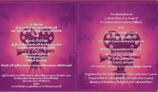 75වන සංවස්තරය