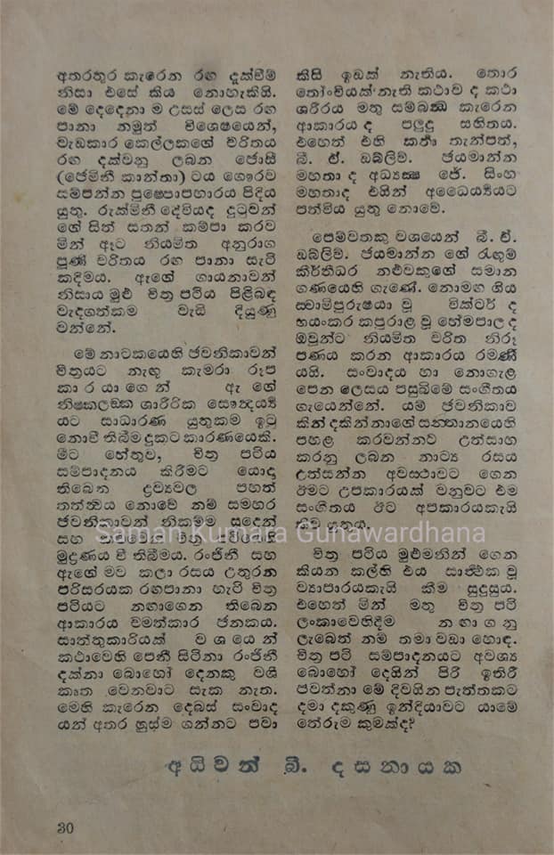 කඩවුණ පොරොන්දුව 03