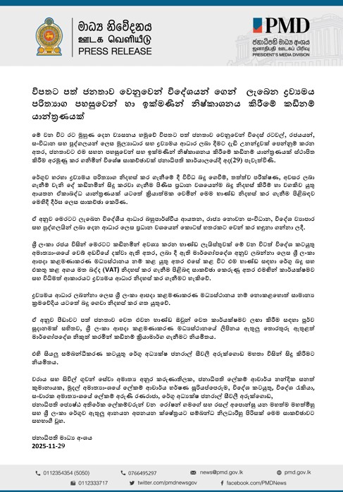 Screenshot 2025 12 01 102726