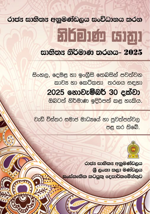 581940462 823252800333857 5563104789248880720 n