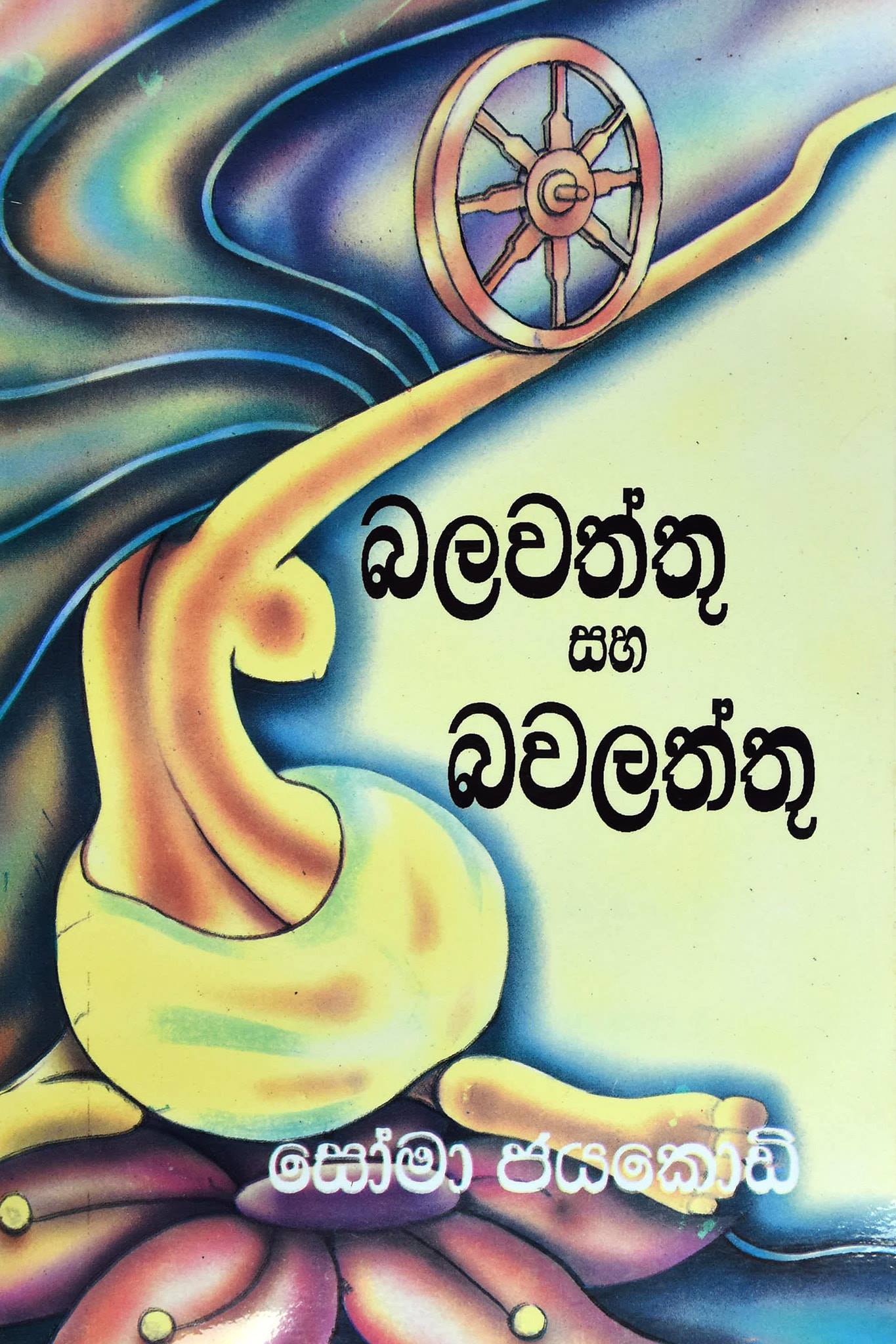 49599650 279215106126486 4163501417971056640 n