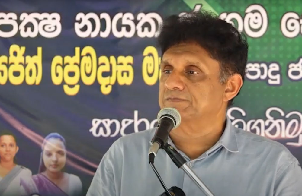 මා තනිවම කළ වැඩ විවේචනය කළ ආණ්ඩුවට අද ඒ වැඩ ටිකවත් කරන්න බැරි වෙලා - සජිත් ප්‍රේමදාස