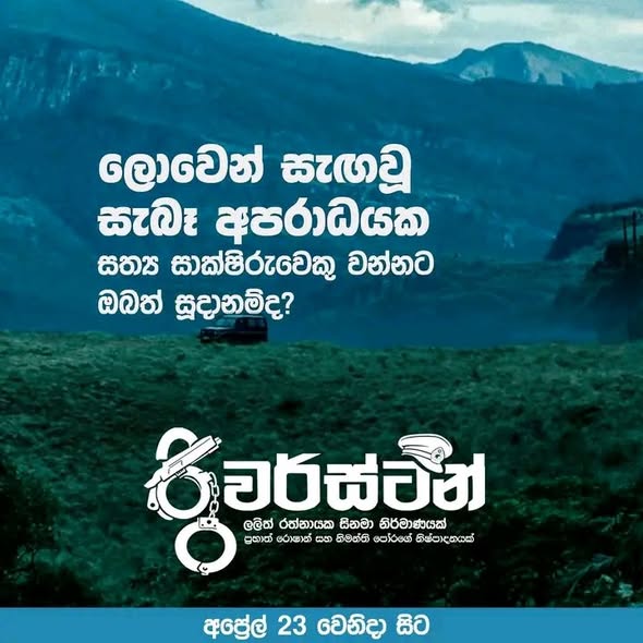 රිවර්ස්ටන් 00