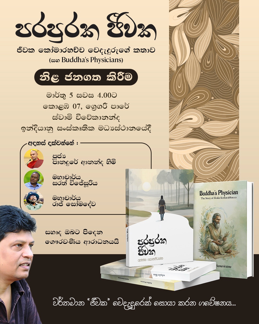 WhatsApp Image 2026 03 01 at 6.33.38 PM