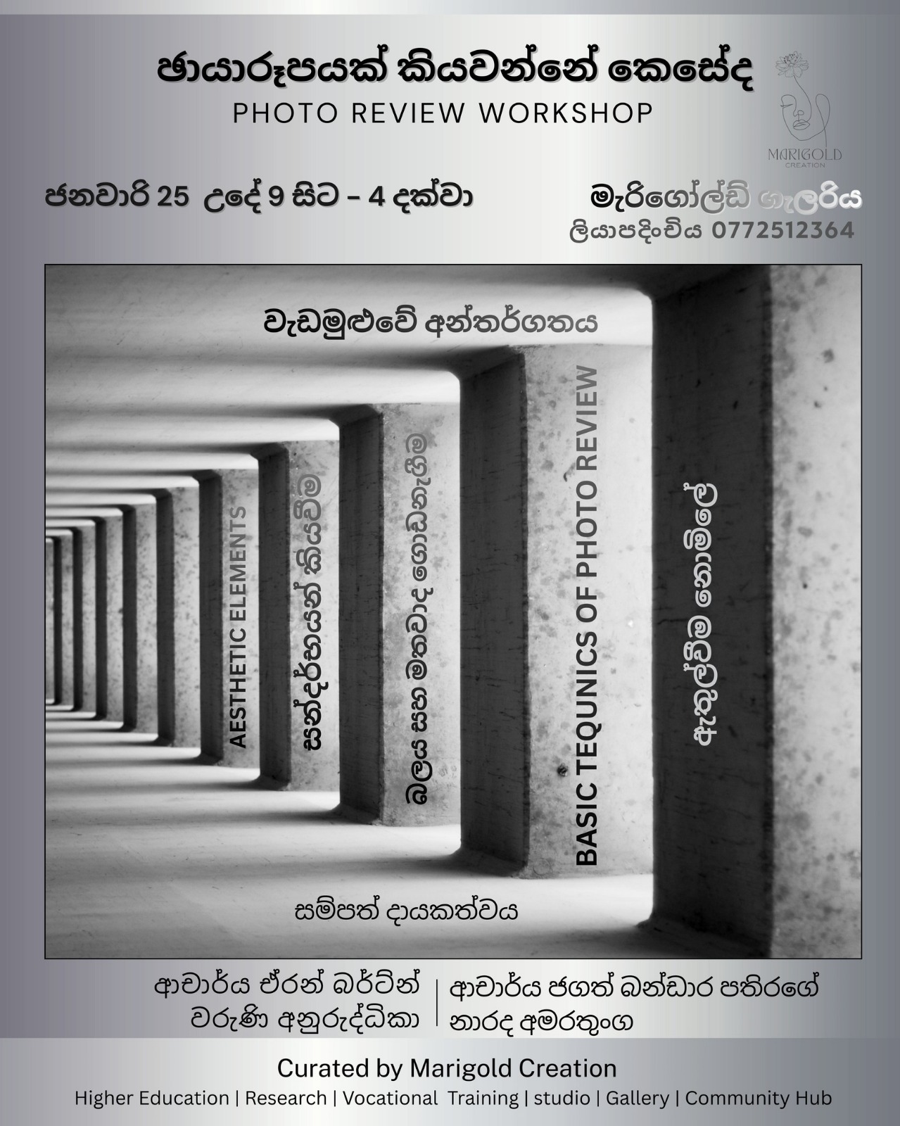 ඡායාරූපයක් කියවා ගන්නේ කෙසේ දjpeg