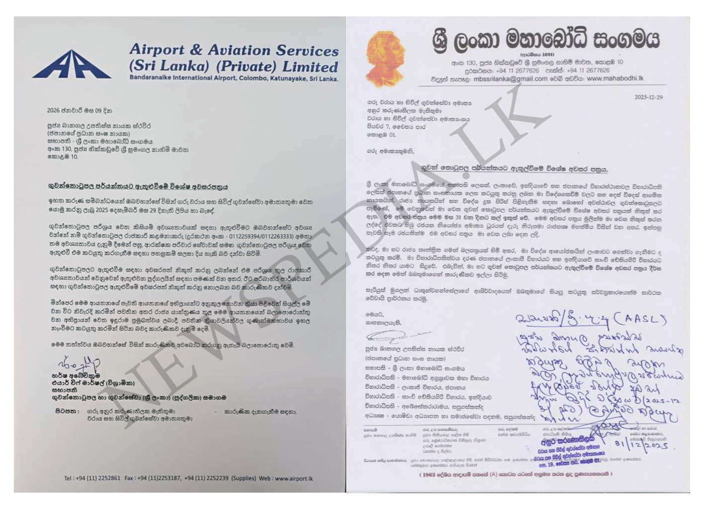 ශ් රී ලංකා මහා බෝධිය