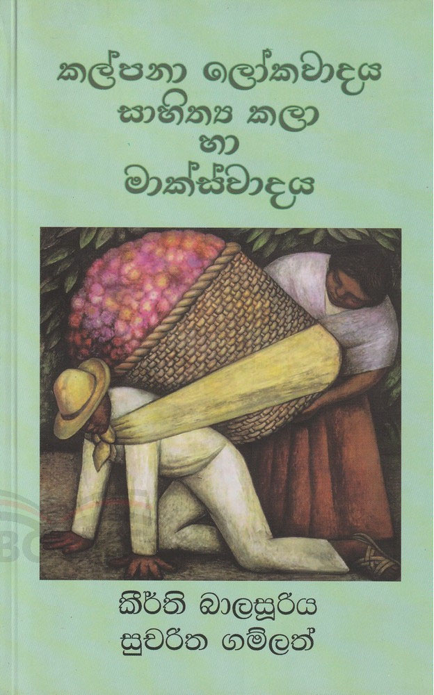 kalpanalokayawi
