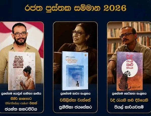 literaryawards2026